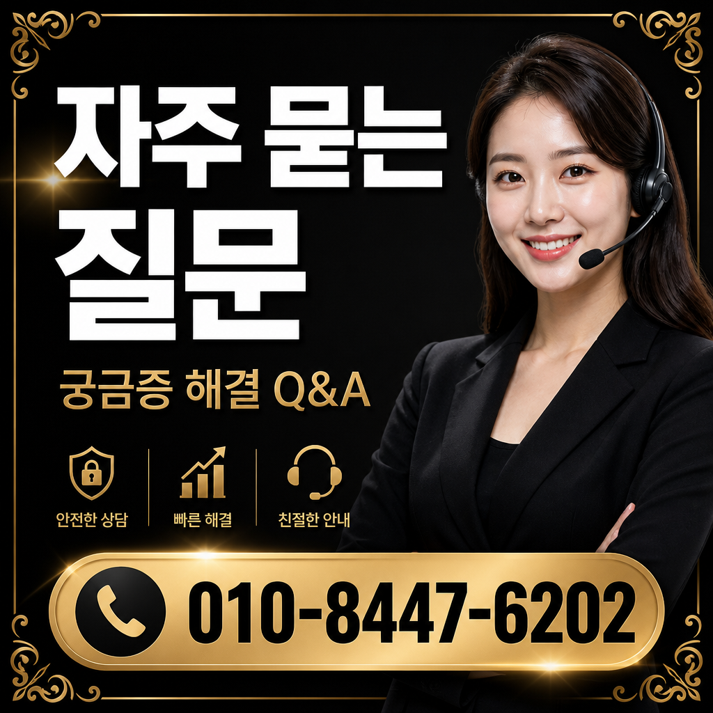컨텐츠이용료 현금화 자주 묻는 질문